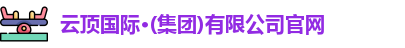 云顶国际